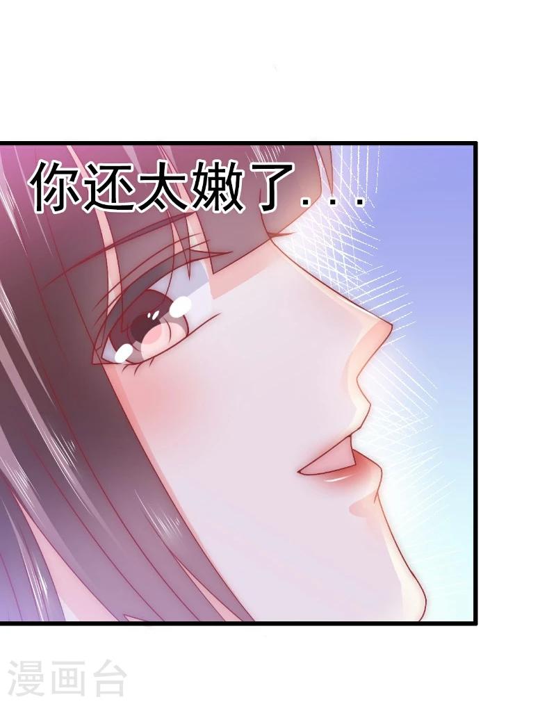 第67话 谁才是可耻的第三者？！-第67话