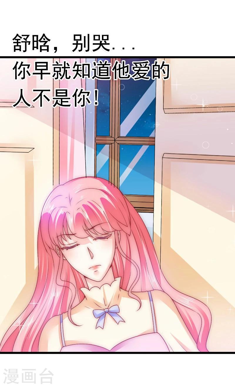 第67话 谁才是可耻的第三者？！-第67话