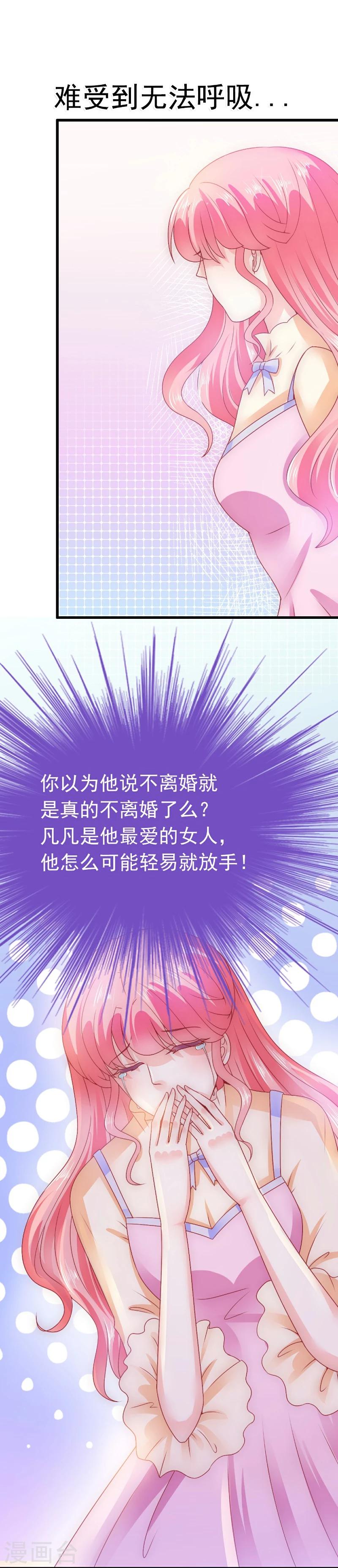 第67话 谁才是可耻的第三者？！-第67话