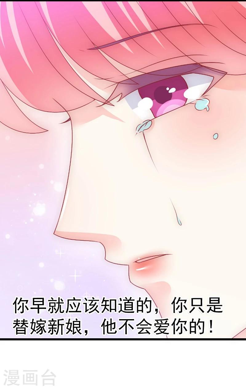 第67话 谁才是可耻的第三者？！-第67话