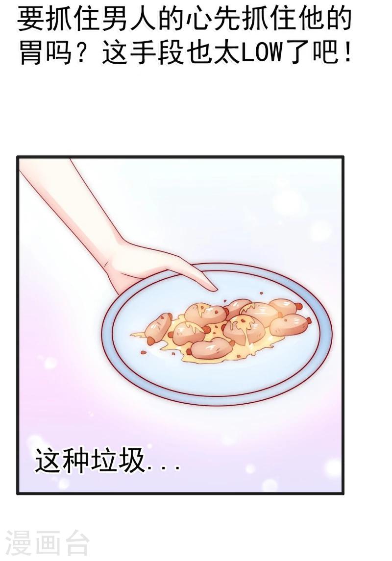 第69话 你为什么帮她说话-第69话