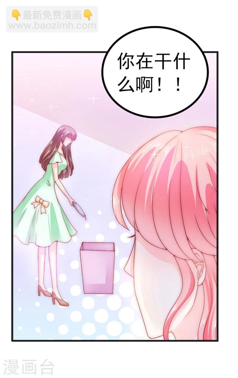 第69话 你为什么帮她说话-第69话