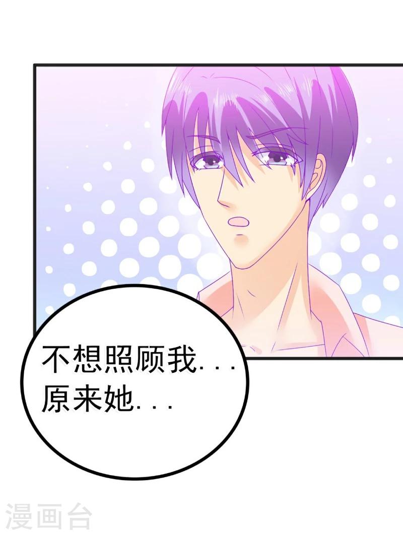 第69话 你为什么帮她说话-第69话
