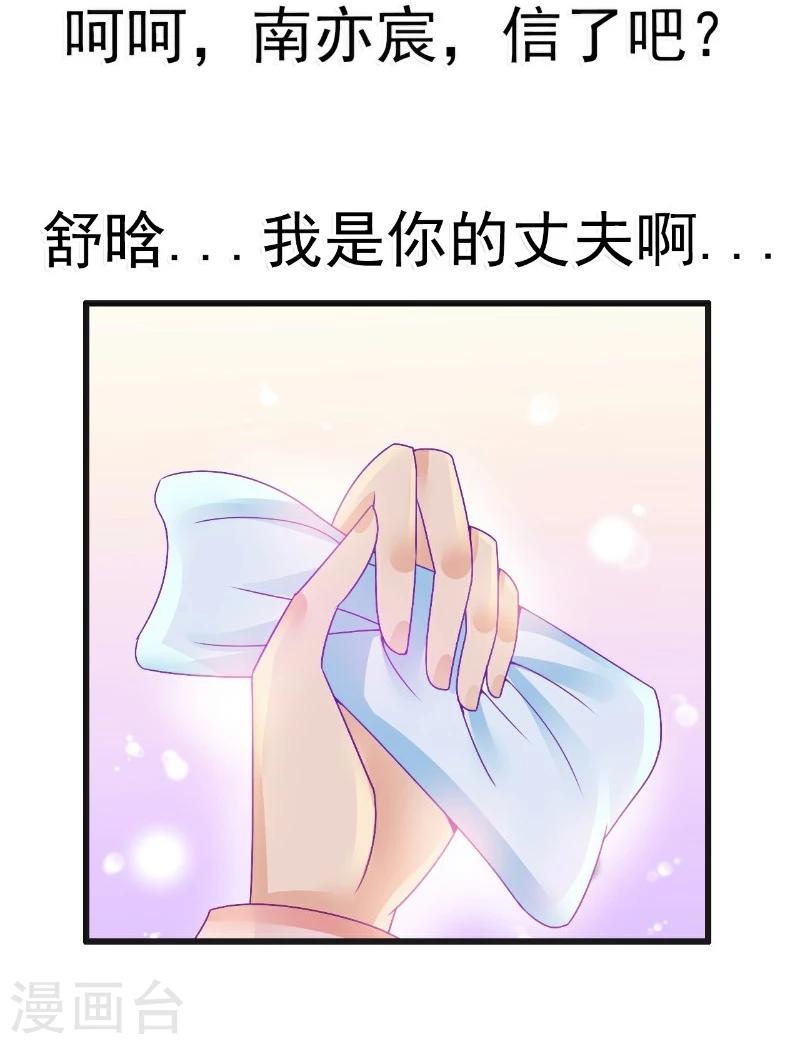 第69话 你为什么帮她说话-第69话