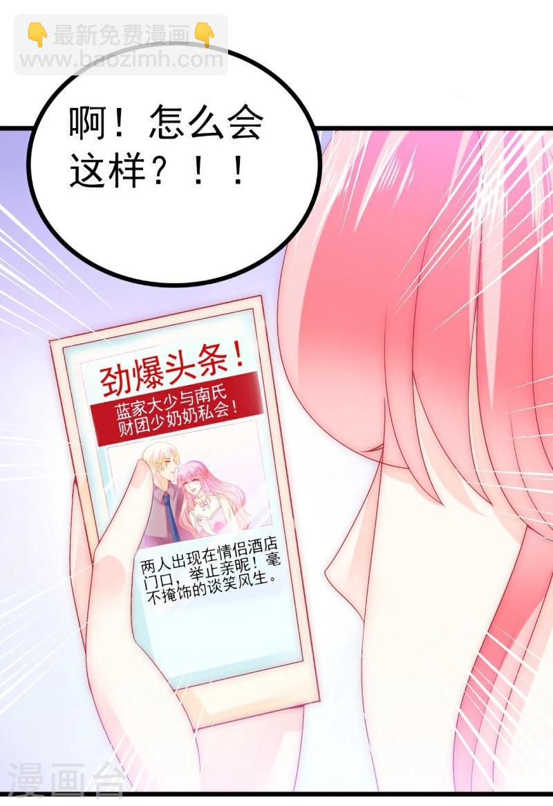 第71话 亦宸，这次是我错了！-第71话