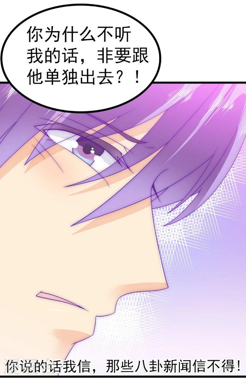 第71话 亦宸，这次是我错了！-第71话