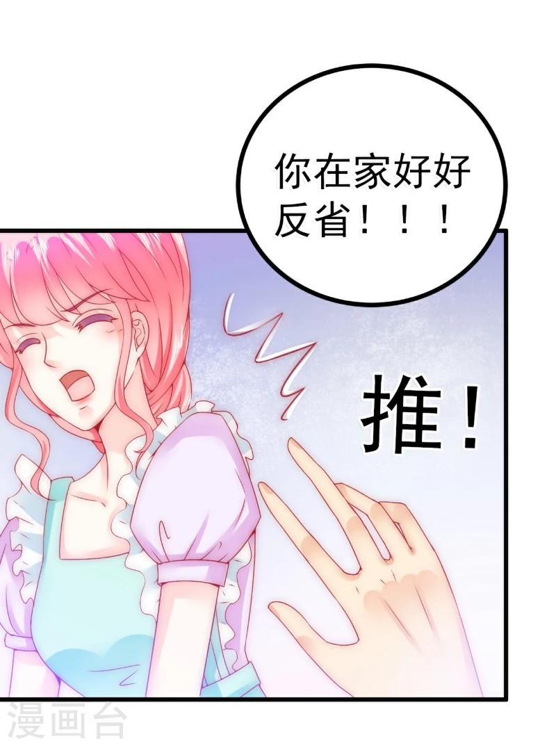 第71话 亦宸，这次是我错了！-第71话