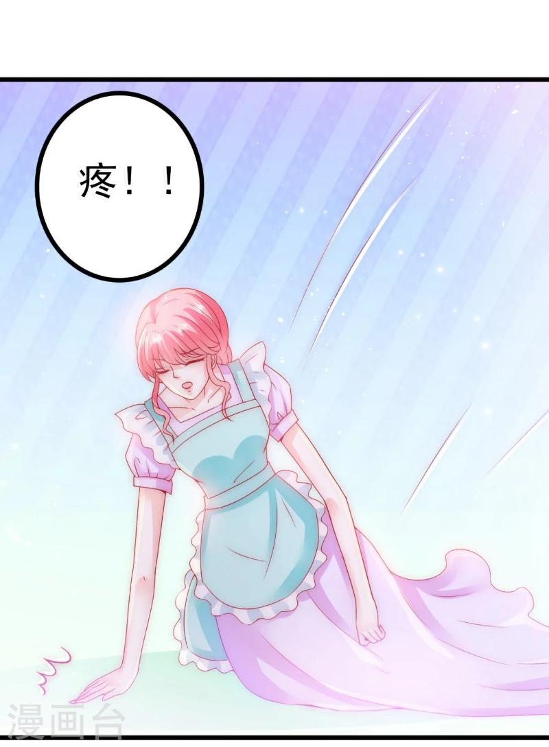 第71话 亦宸，这次是我错了！-第71话