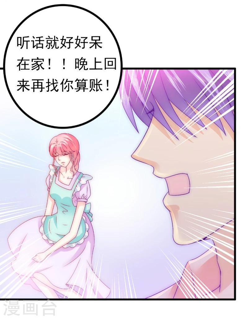第71话 亦宸，这次是我错了！-第71话