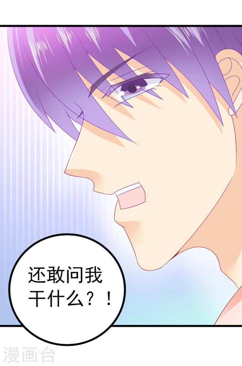 第71话 亦宸，这次是我错了！-第71话