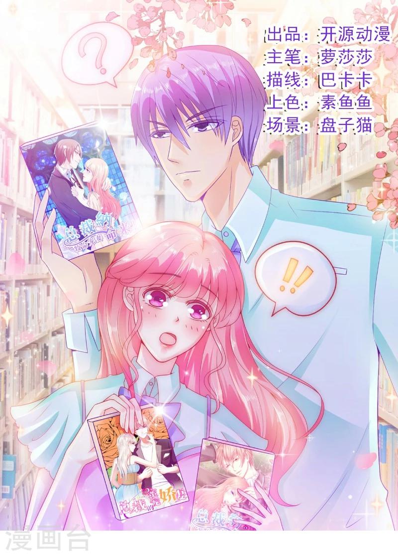 第73话 舒晗，亦宸是爱你的！-第73话