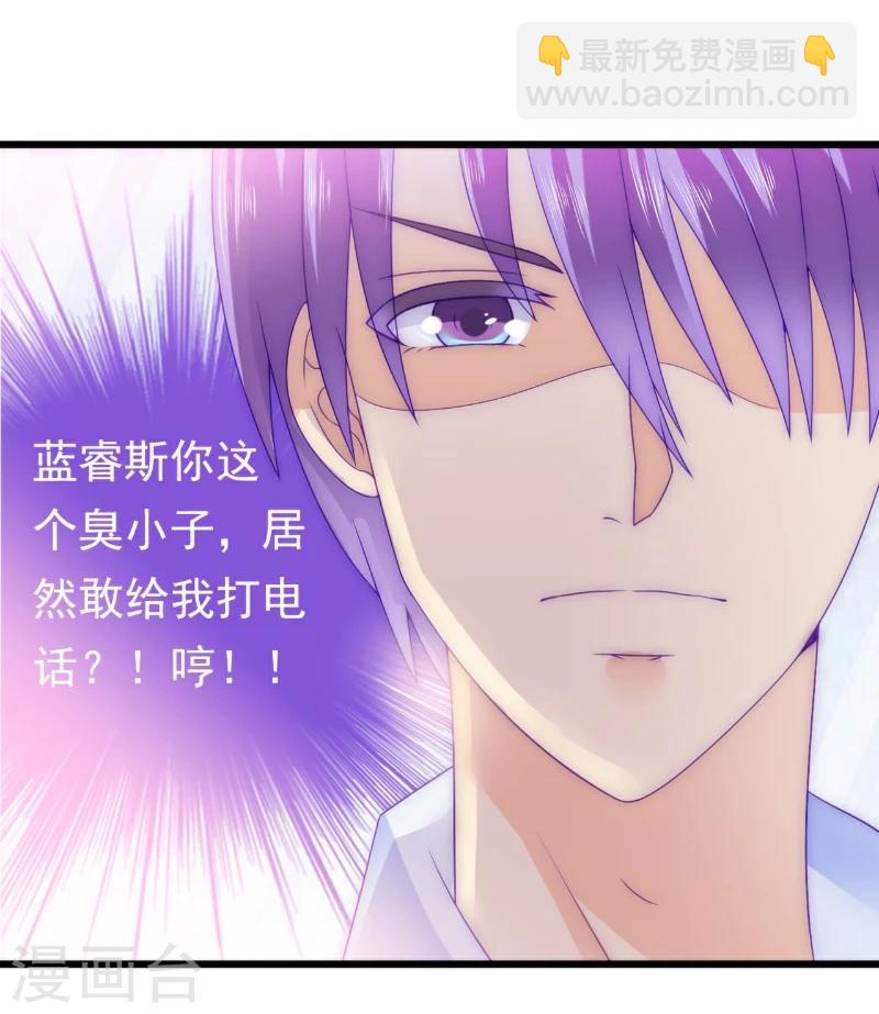 第73话 舒晗，亦宸是爱你的！-第73话