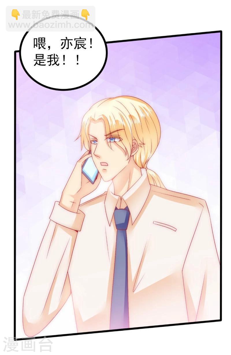第73话 舒晗，亦宸是爱你的！-第73话