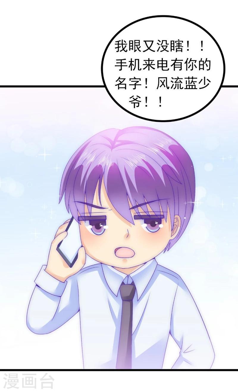 第73话 舒晗，亦宸是爱你的！-第73话