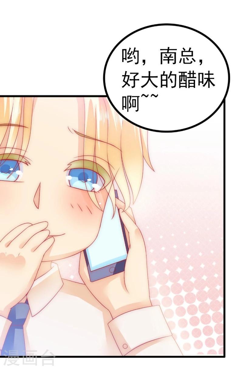 第73话 舒晗，亦宸是爱你的！-第73话