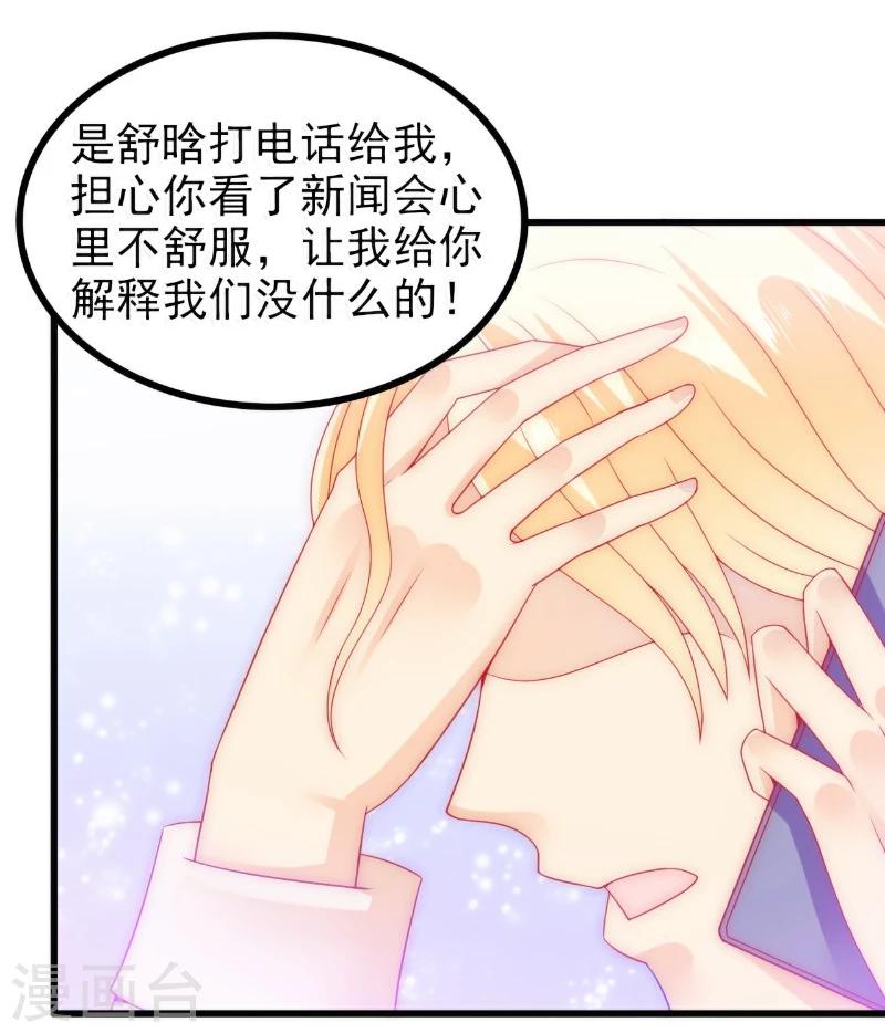 第73话 舒晗，亦宸是爱你的！-第73话