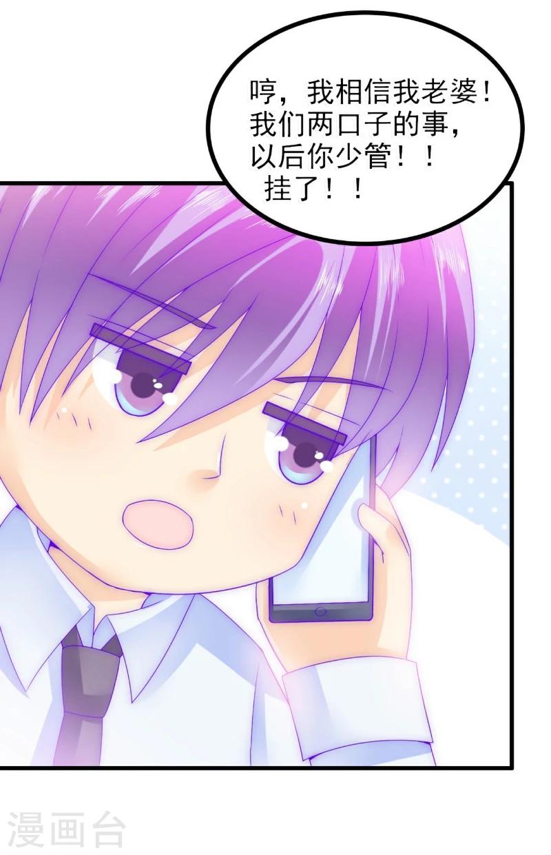第73话 舒晗，亦宸是爱你的！-第73话