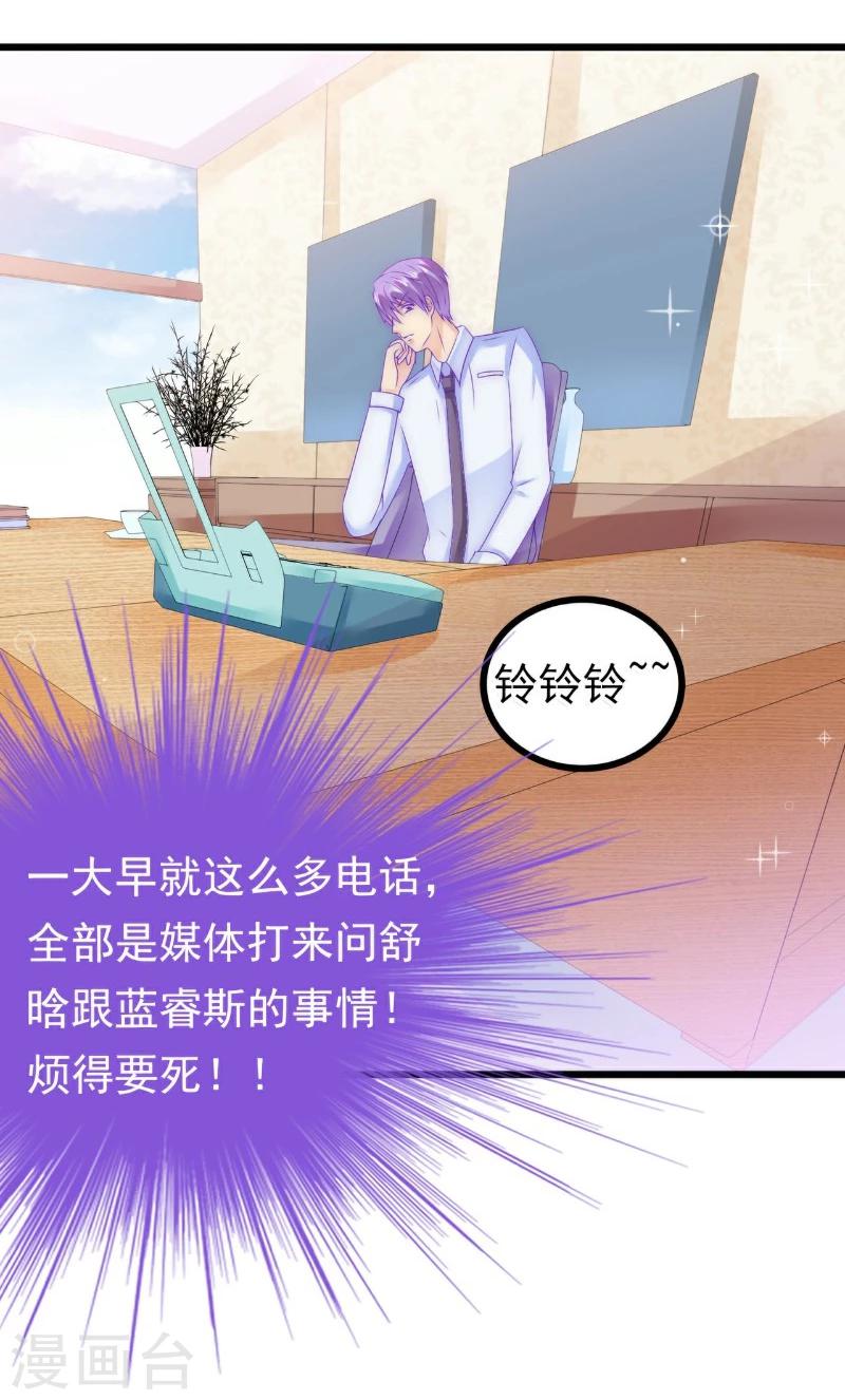 第73话 舒晗，亦宸是爱你的！-第73话