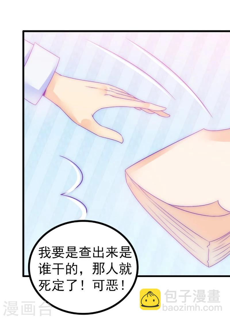 第73话 舒晗，亦宸是爱你的！-第73话