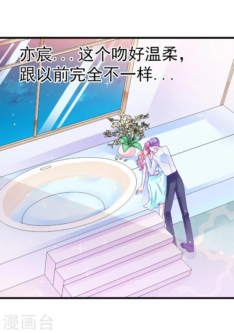 第75话 今晚的他，好温柔！-第75话
