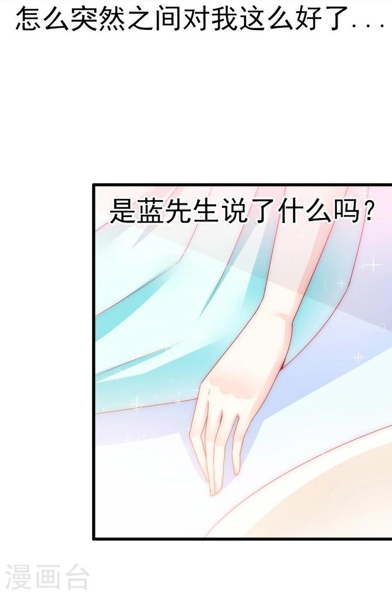第75话 今晚的他，好温柔！-第75话