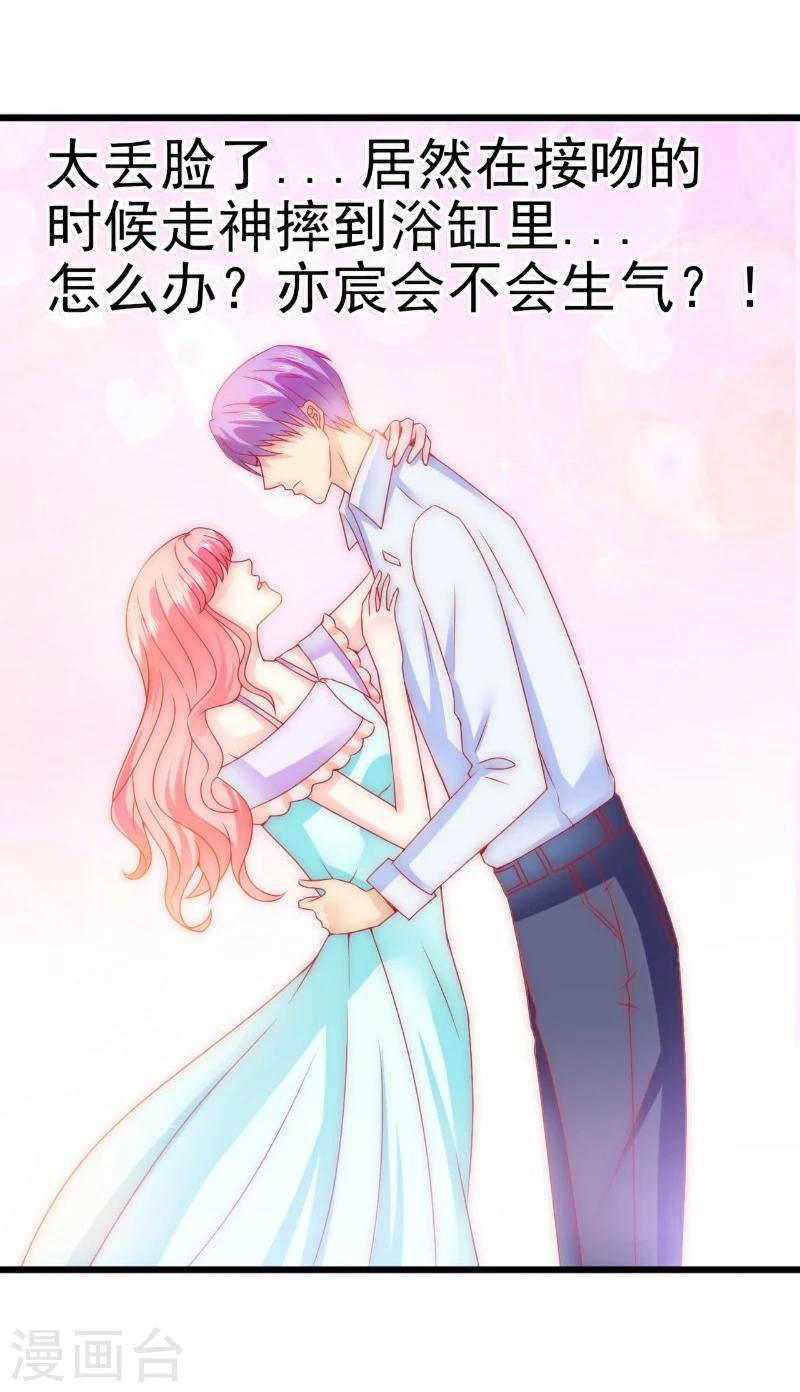 第75话 今晚的他，好温柔！-第75话