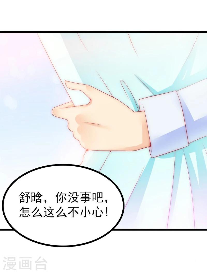 第75话 今晚的他，好温柔！-第75话