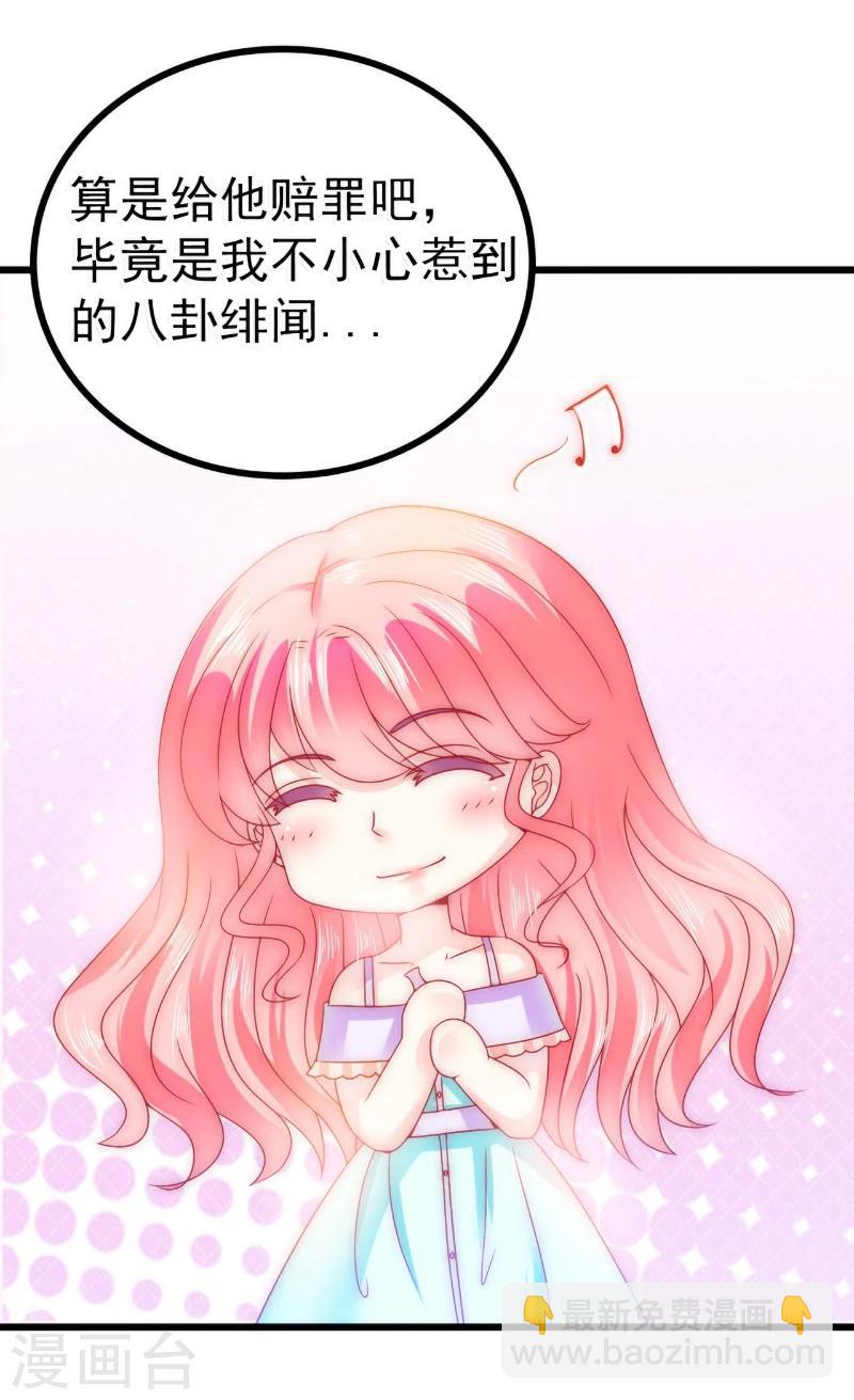第75话 今晚的他，好温柔！-第75话