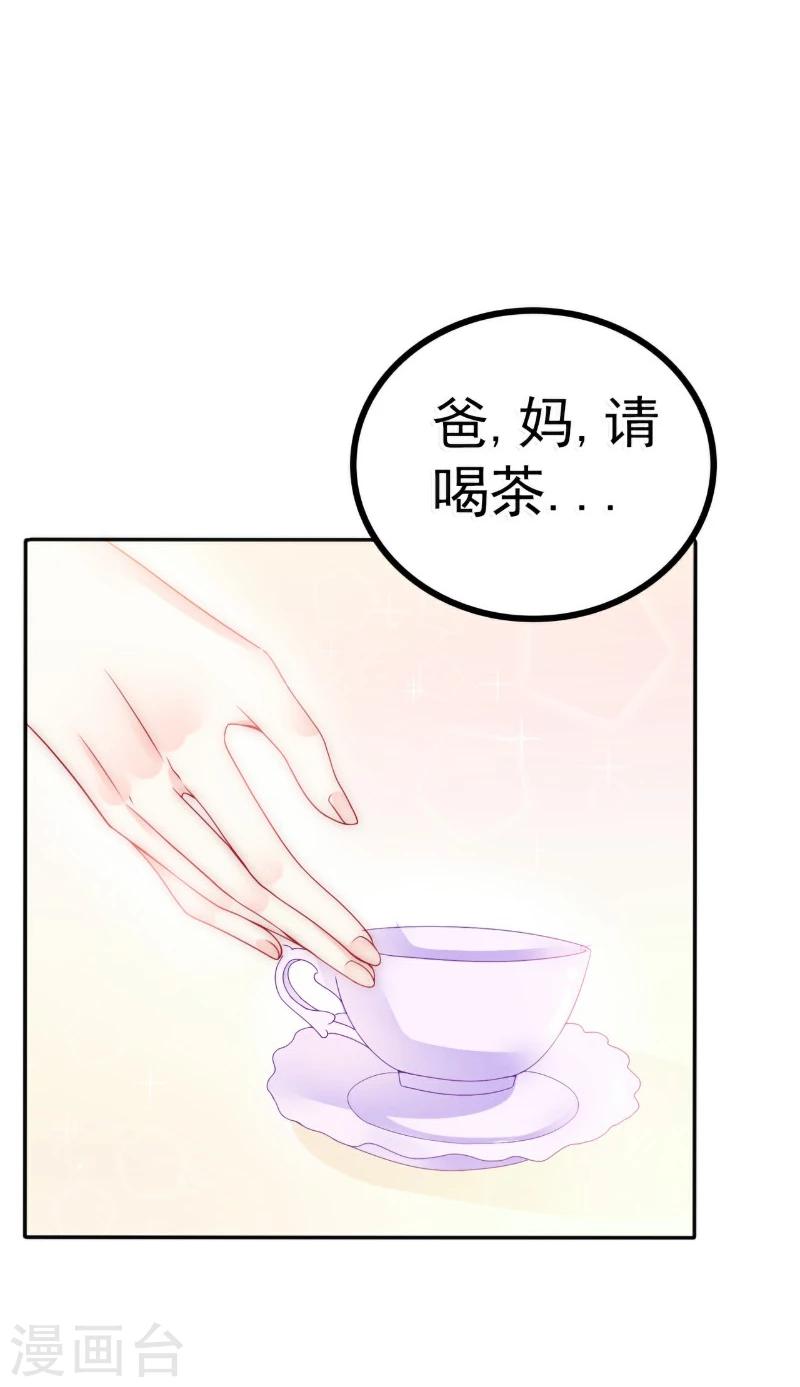 第77话 舒晗被这个女人打了！-第77话
