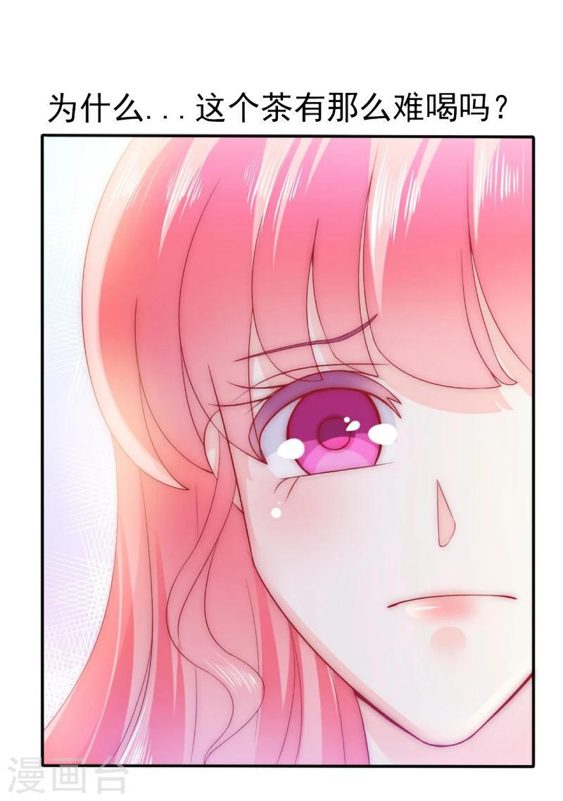 第77话 舒晗被这个女人打了！-第77话