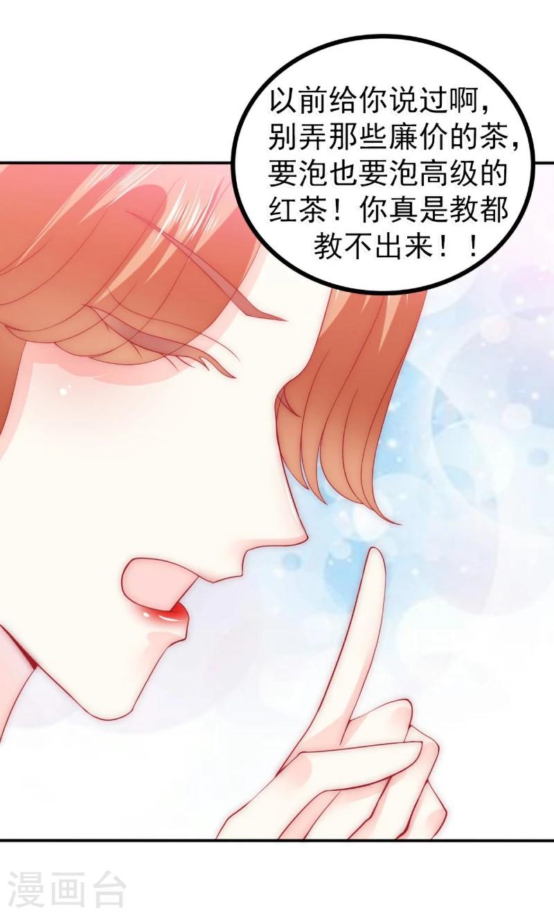 第77话 舒晗被这个女人打了！-第77话