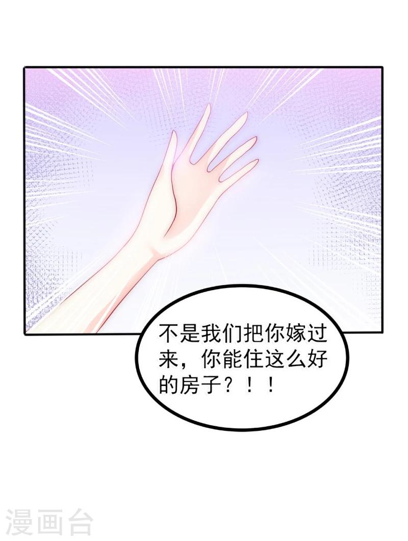 第77话 舒晗被这个女人打了！-第77话