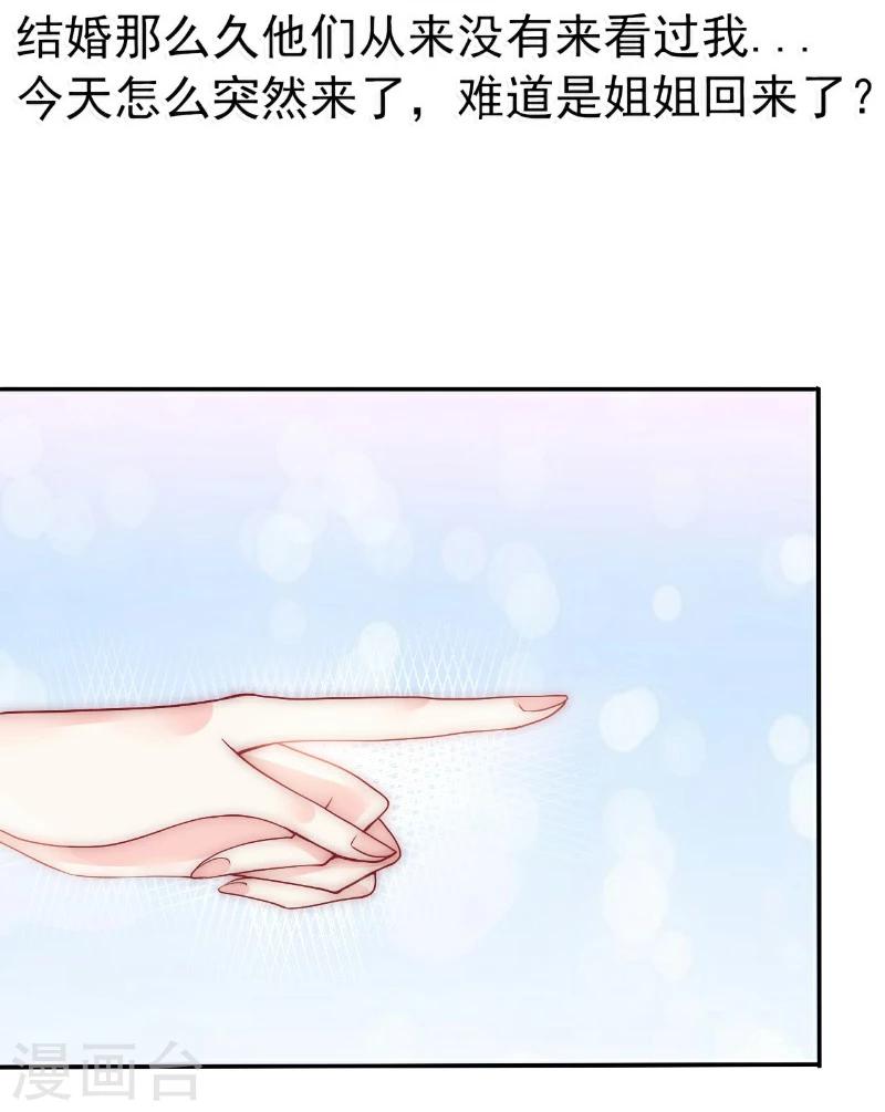 第77话 舒晗被这个女人打了！-第77话