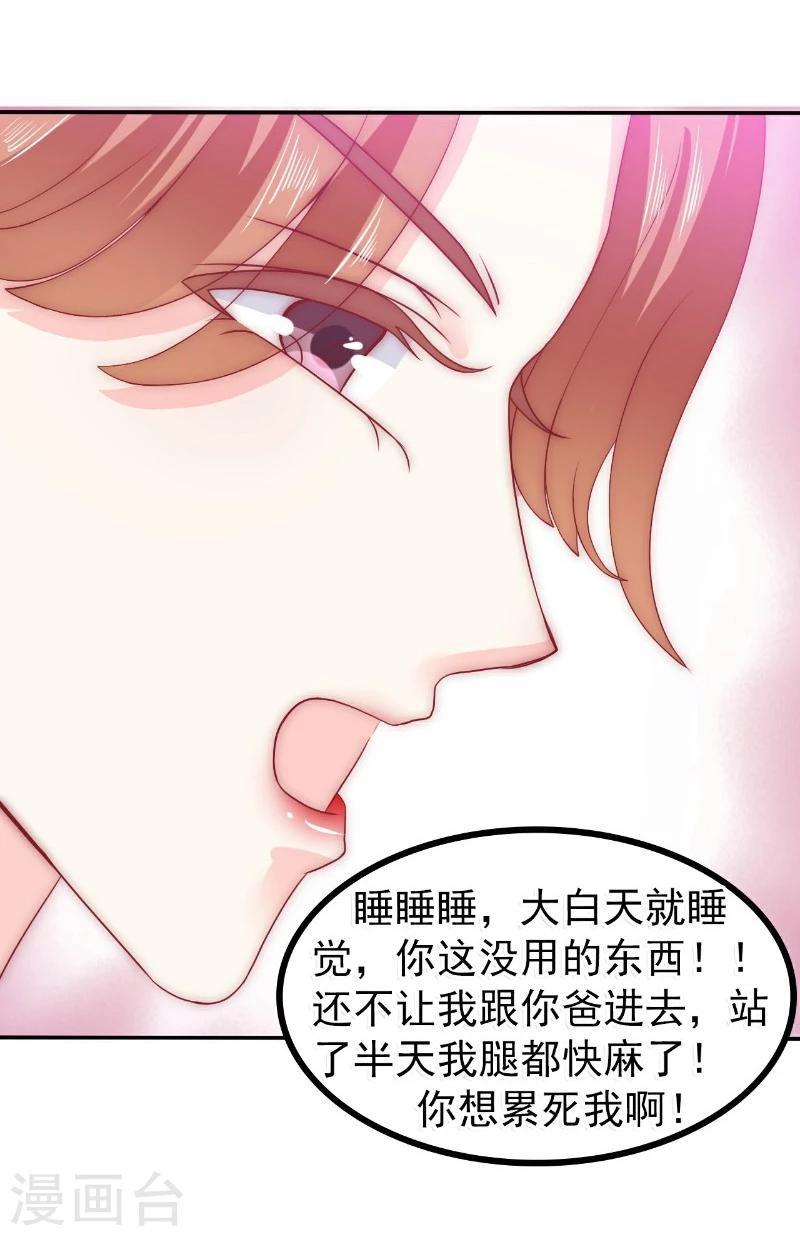 第77话 舒晗被这个女人打了！-第77话