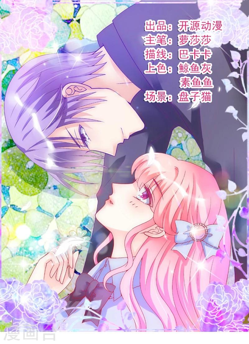 第79话 这才是你们的总裁夫人-第79话