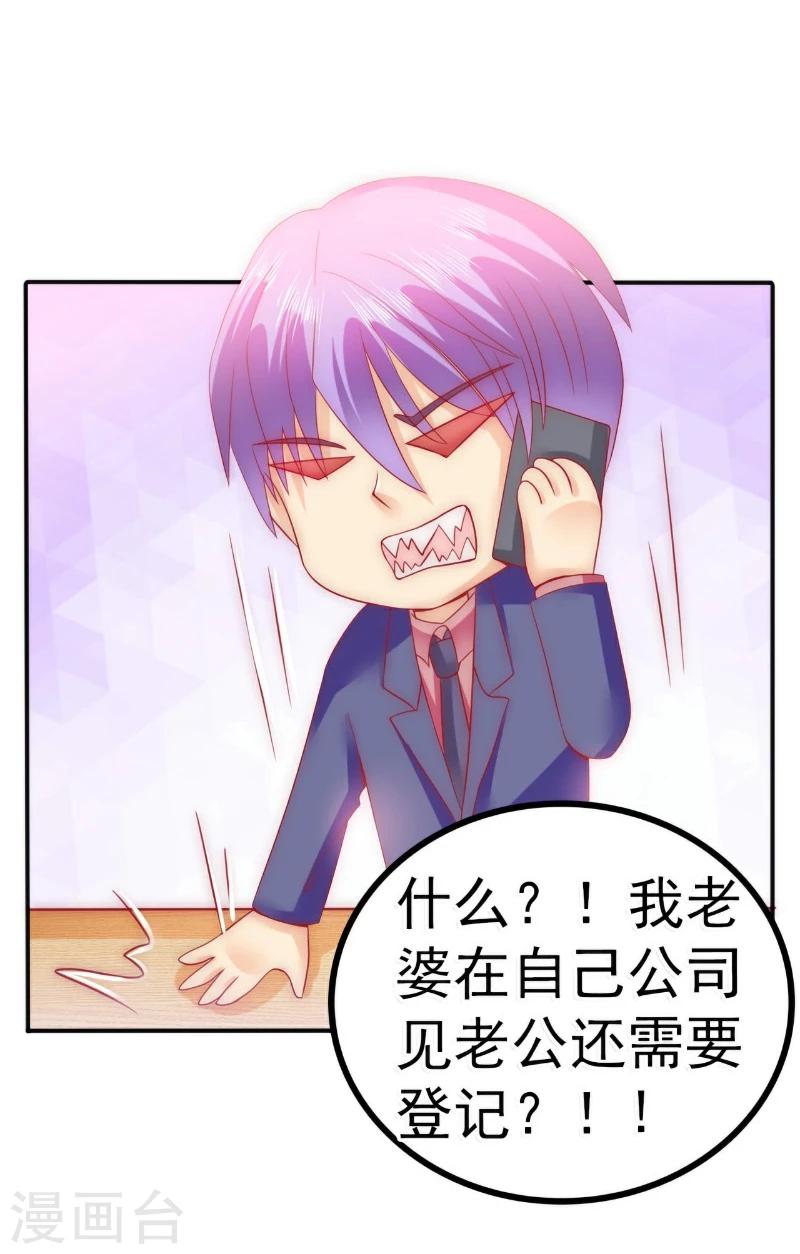 第79话 这才是你们的总裁夫人-第79话