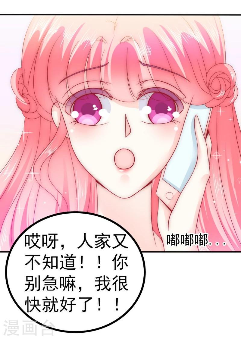 第79话 这才是你们的总裁夫人-第79话