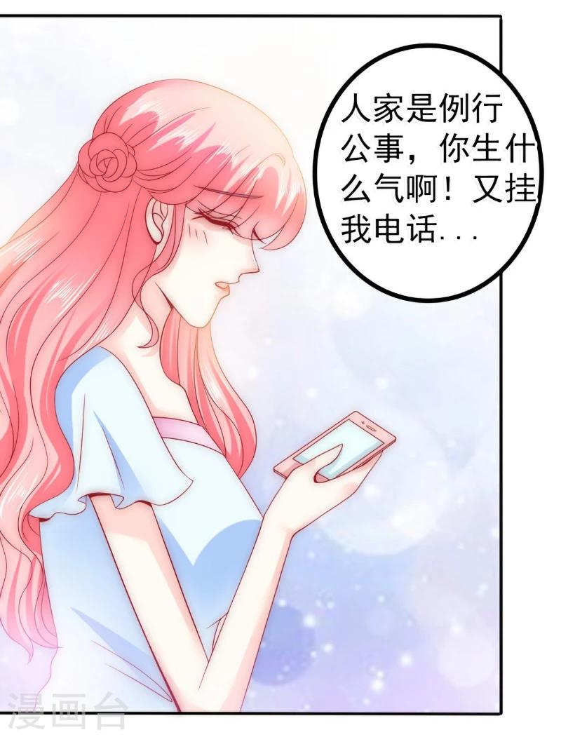 第79话 这才是你们的总裁夫人-第79话