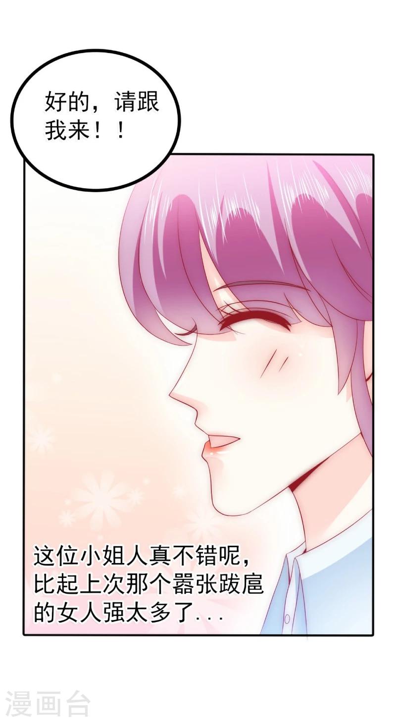 第79话 这才是你们的总裁夫人-第79话