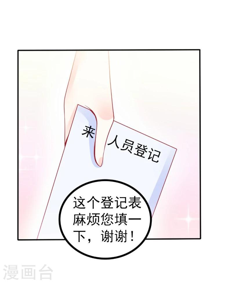 第79话 这才是你们的总裁夫人-第79话