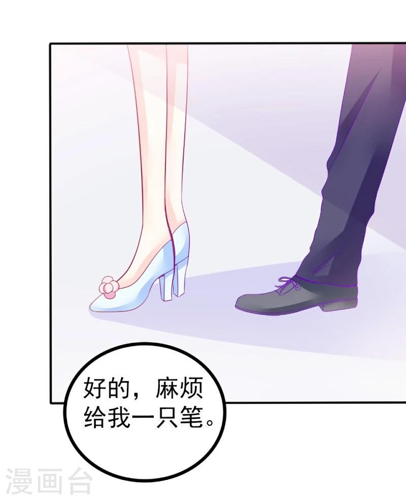 第79话 这才是你们的总裁夫人-第79话