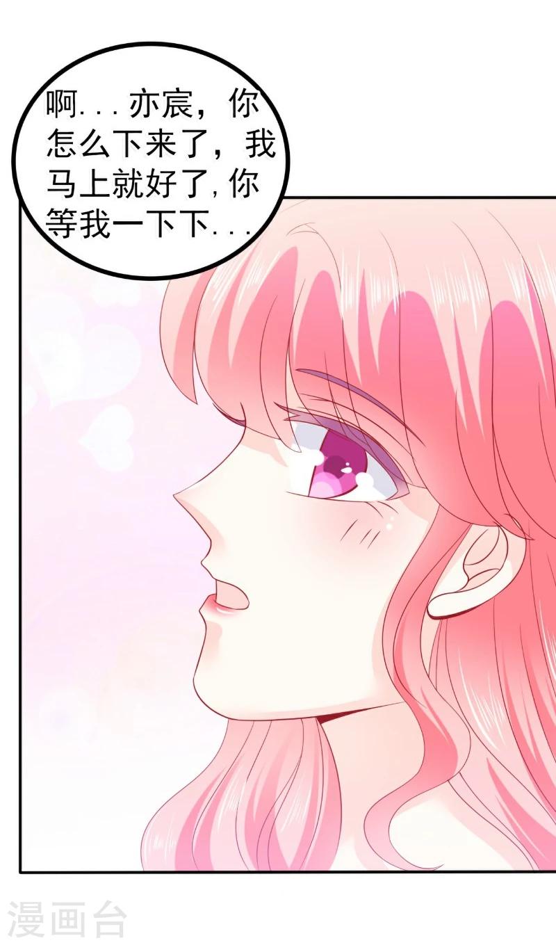 第79话 这才是你们的总裁夫人-第79话