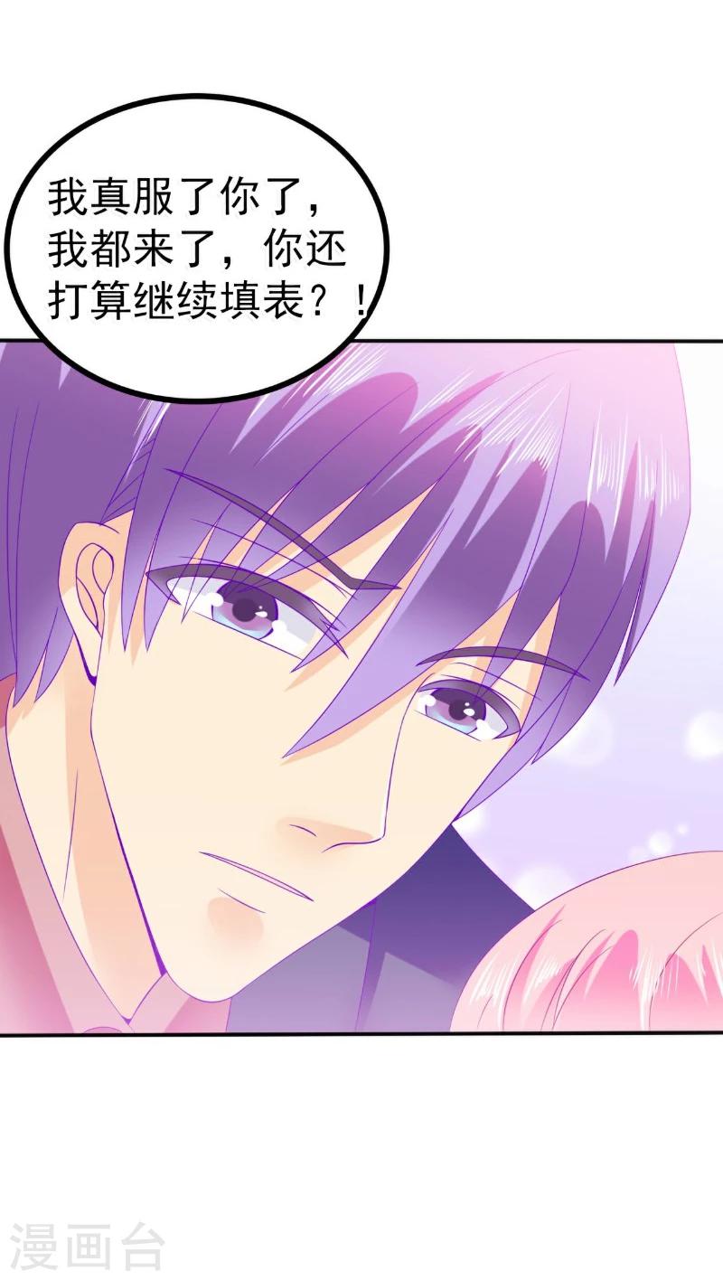 第79话 这才是你们的总裁夫人-第79话