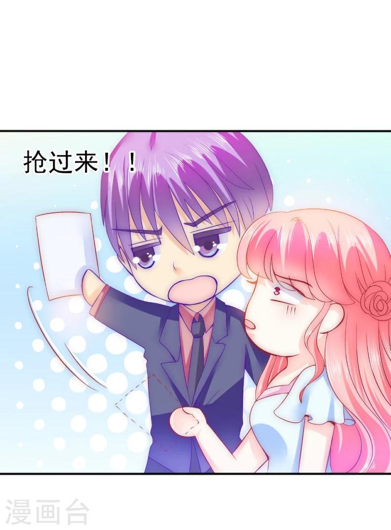 第79话 这才是你们的总裁夫人-第79话