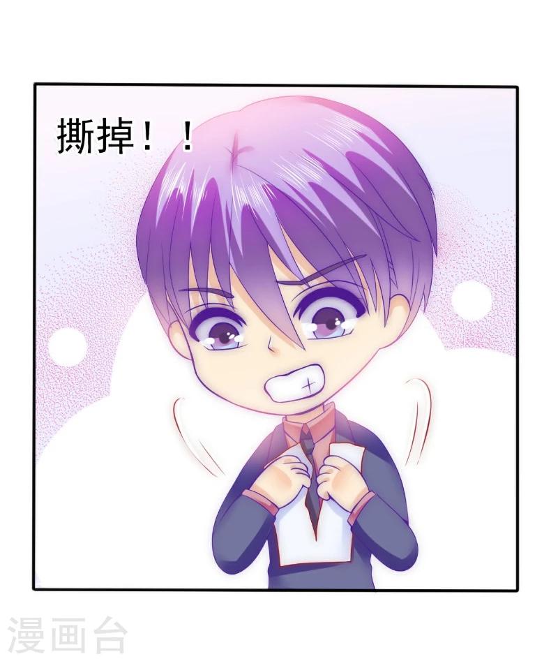 第79话 这才是你们的总裁夫人-第79话
