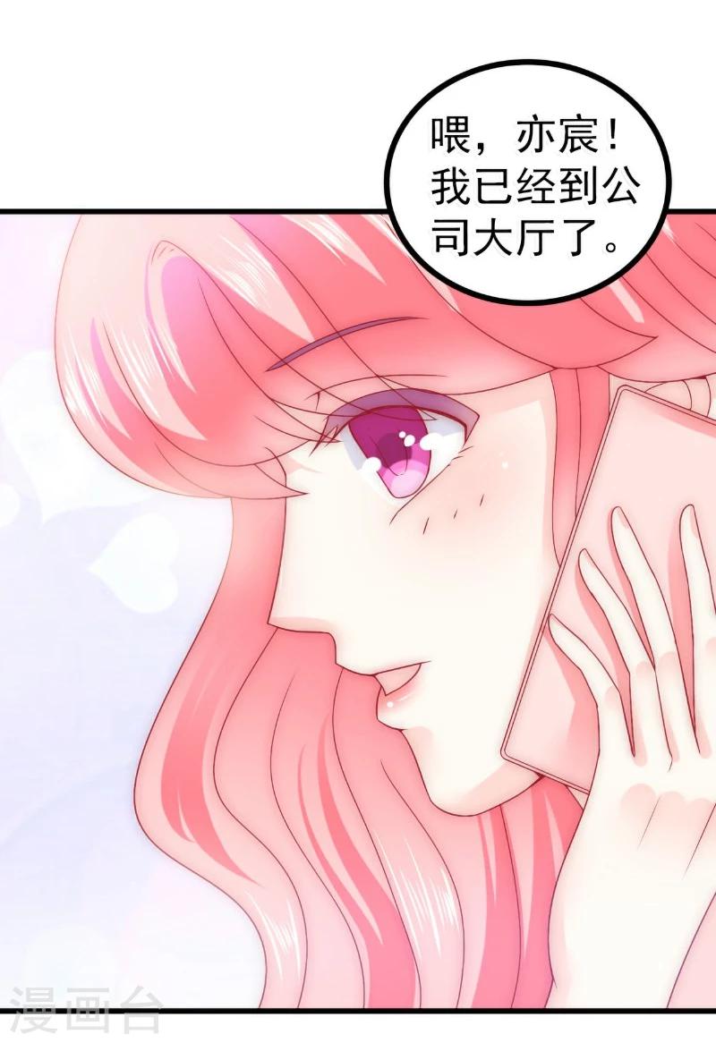 第79话 这才是你们的总裁夫人-第79话