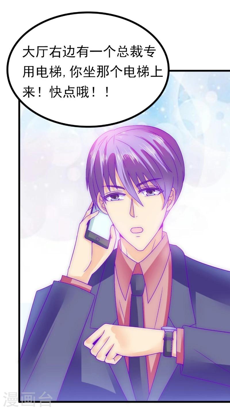 第79话 这才是你们的总裁夫人-第79话
