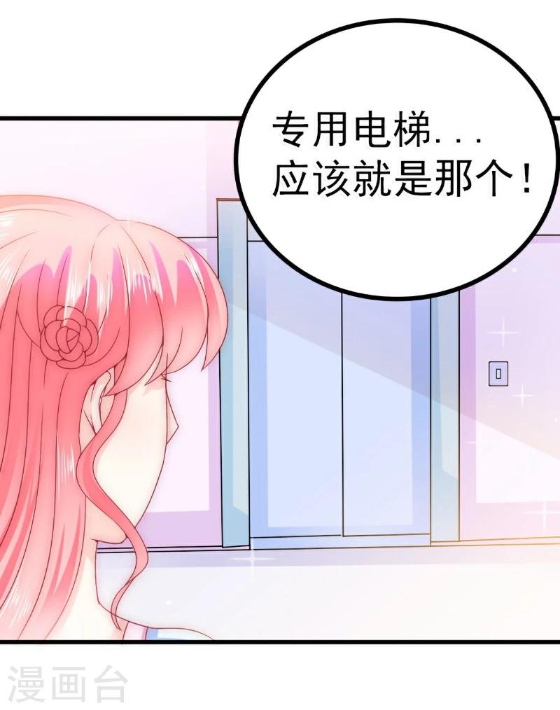 第79话 这才是你们的总裁夫人-第79话