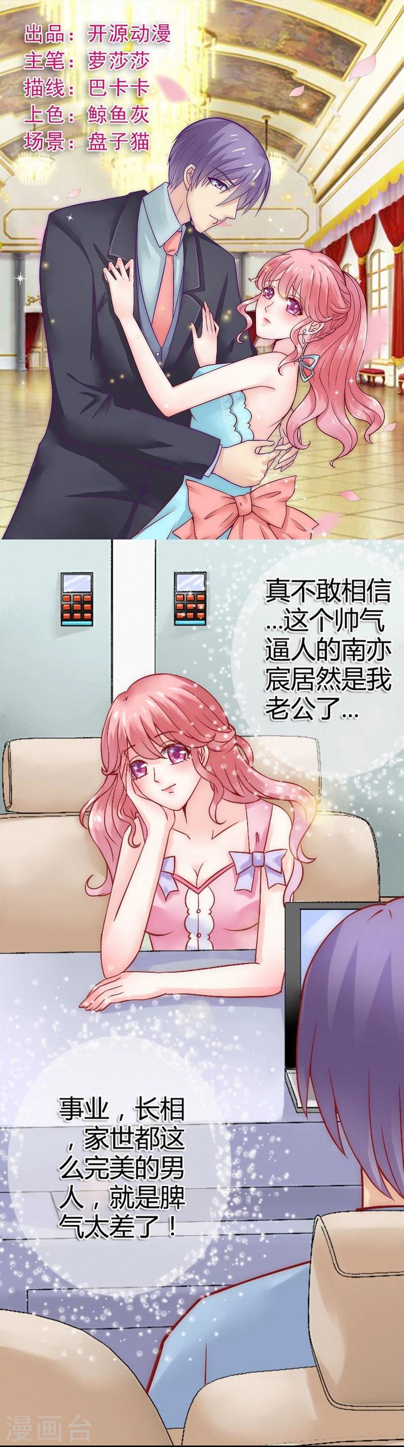 第9话 她是谁？-第9话