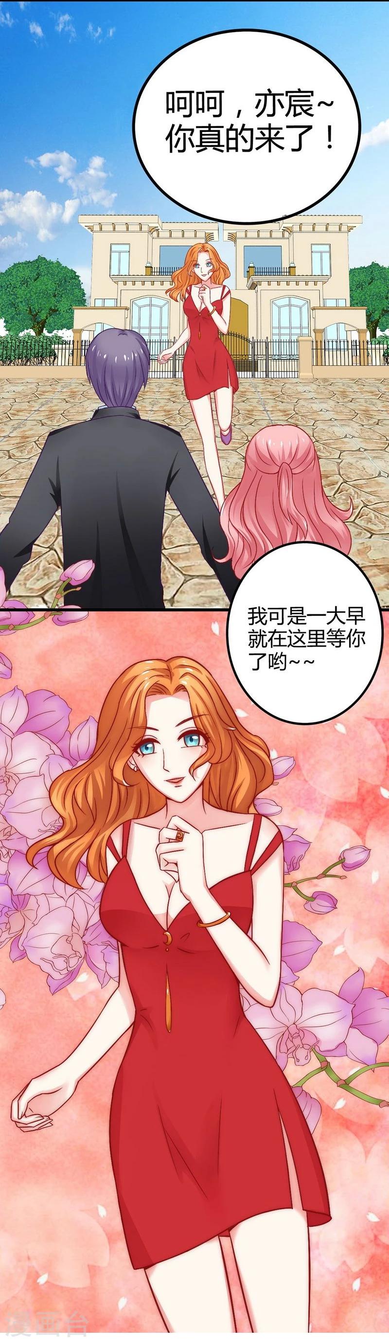 第9话 她是谁？-第9话